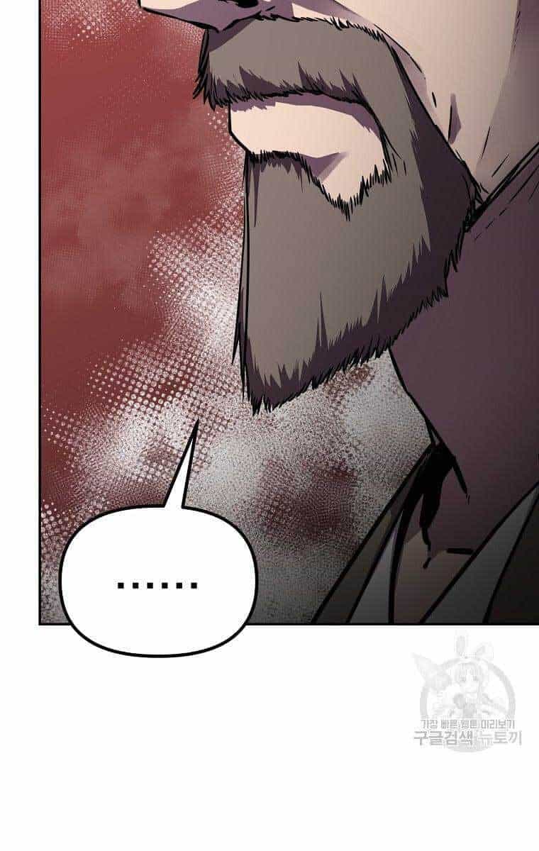 Sự Chuyển Sinh Vào Võ Lâm Thế Gia Của Ranker - Chương 72 - ảnh 56