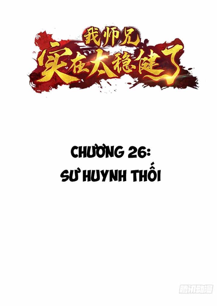 Sư Huynh Của Ta Quá Cẩn Thận Rồi - Chương 26 - ảnh 4