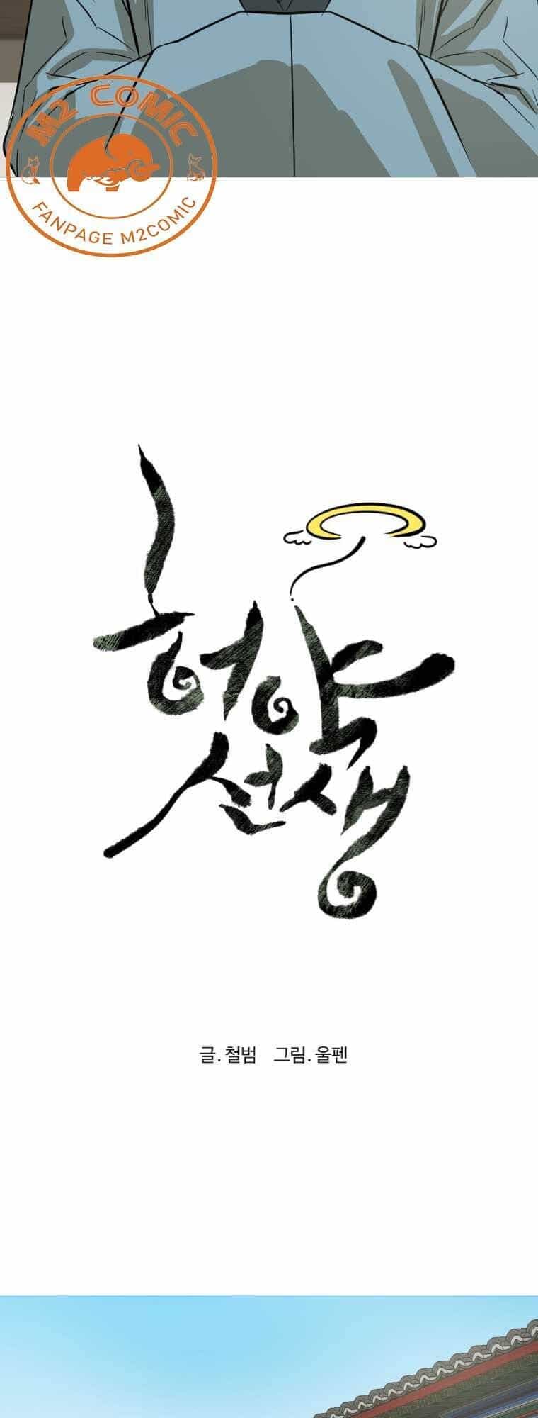 Sư Phụ Quỷ Diện - Chương 17 - ảnh 8