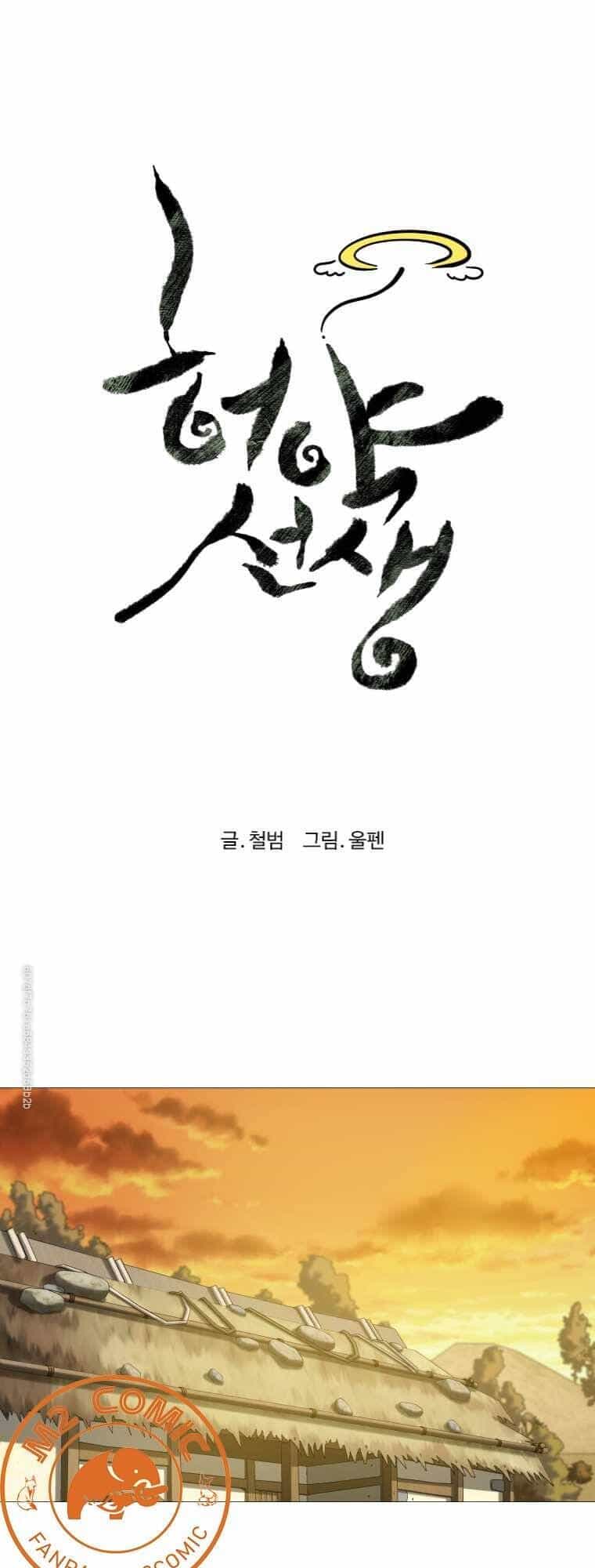 Sư Phụ Quỷ Diện - Chương 21 - ảnh 7