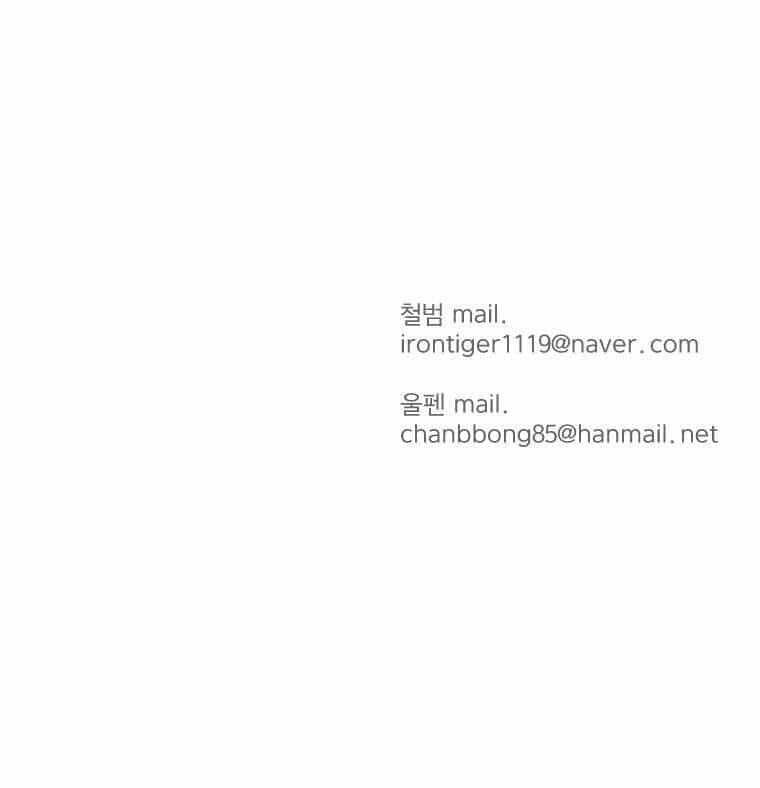 Sư Phụ Quỷ Diện - Chương 4 - ảnh 80
