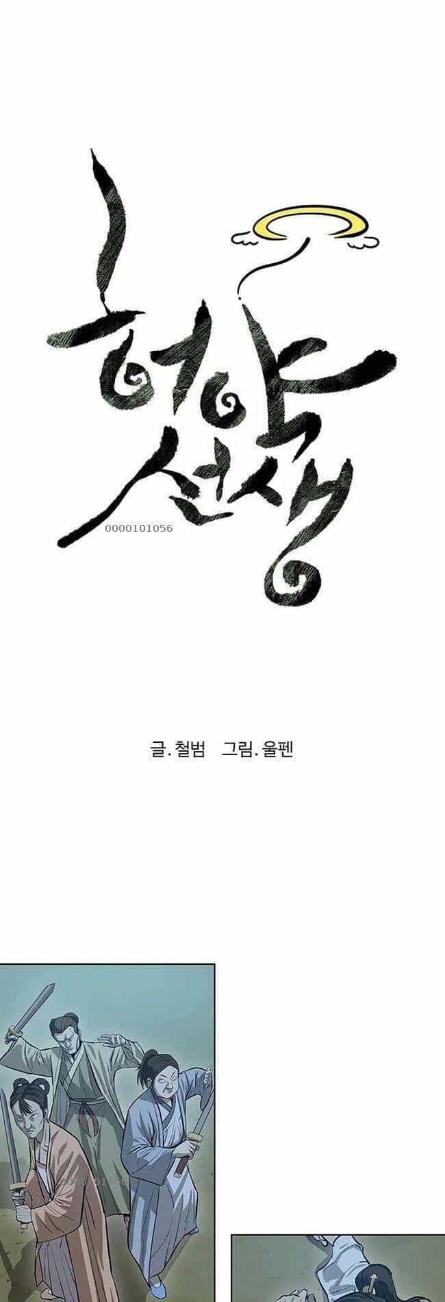 Sư Phụ Quỷ Diện - Chương 43 - ảnh 3