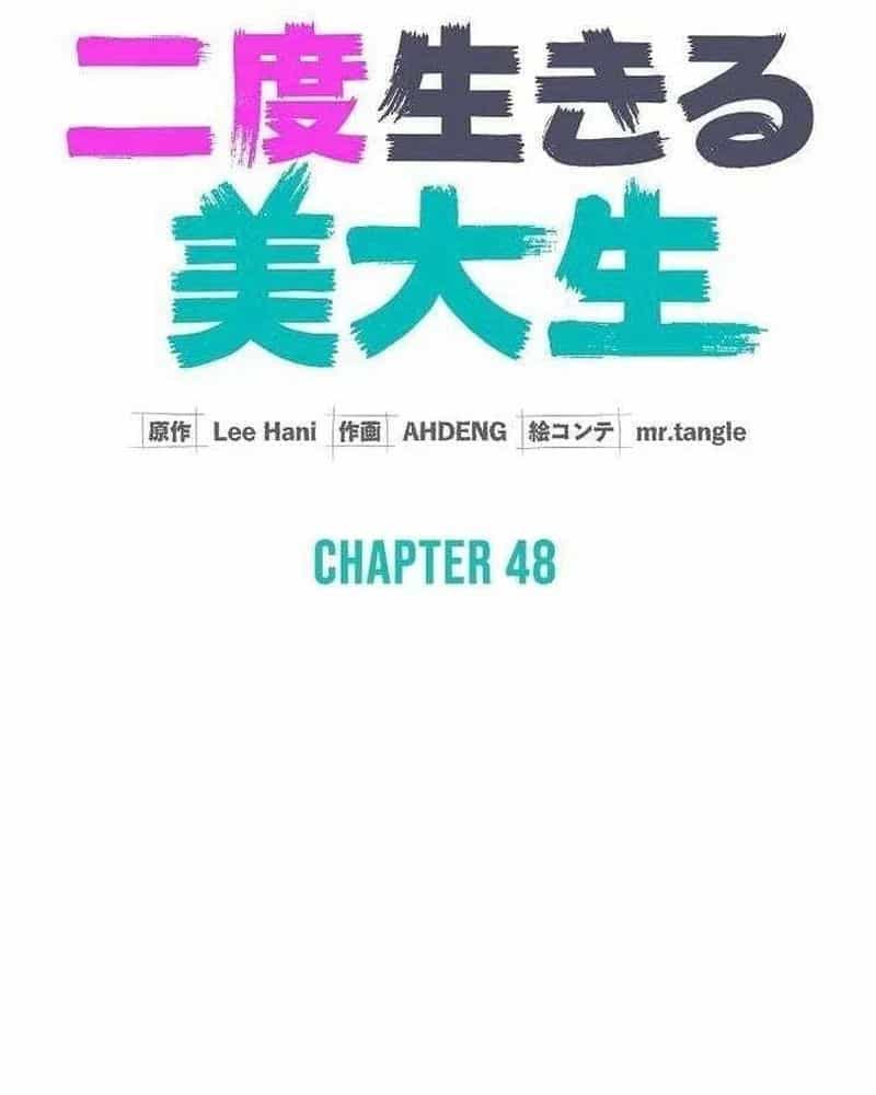 Sự Tái Sinh Của Nhà Thiết Kế Tài Ba - Chương 48 - ảnh 18