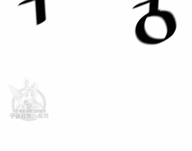 Sự Trở Lại Của Huyền Thoại - Chương 56 - ảnh 79