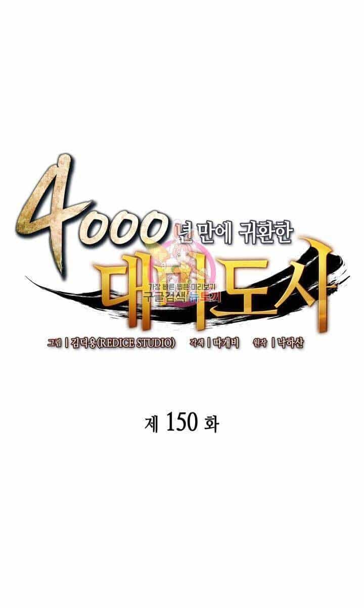 Sự Trở Lại Của Pháp Sư Vĩ Đại Sau 4000 Năm - Chương 150 - ảnh 1