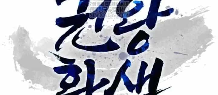 Sự Trở Lại Của Quyền Vương - Chương 31 - ảnh 62