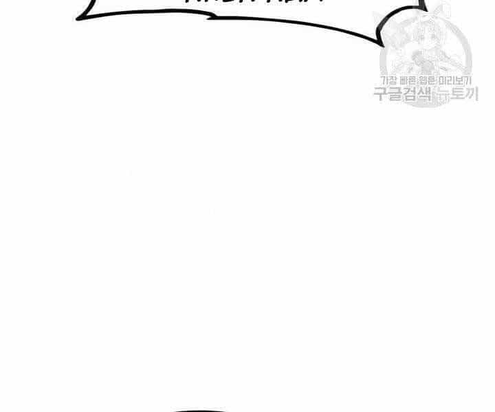 Sự Trở Lại Của Vị Thần Sức Mạnh - Chương 68 - ảnh 129