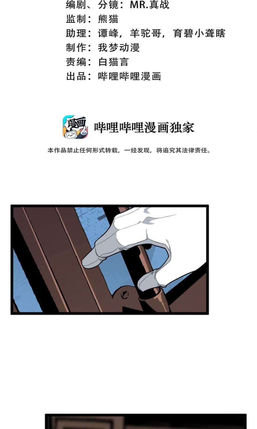 Sức Mạnh Của Ác Thần - Chương 14 - ảnh 3