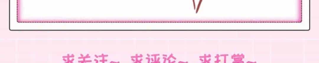 Sủng Em Đến Tận Trời - Chương 10 - ảnh 46