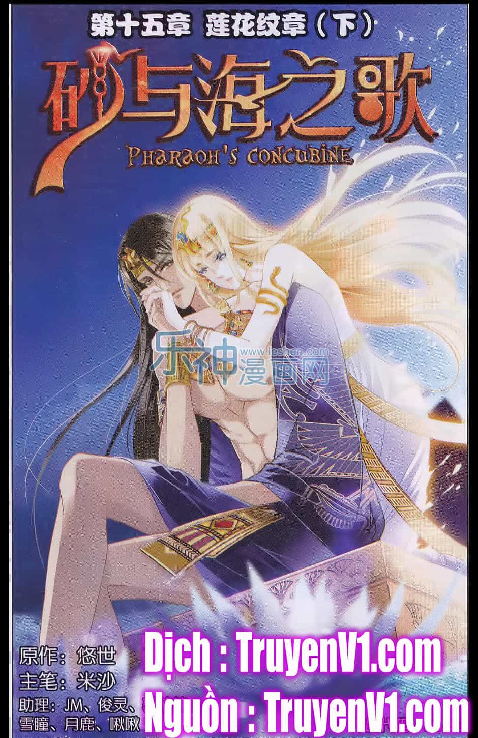Sủng Phi Của Pharaoh - Chương 16 - ảnh 1