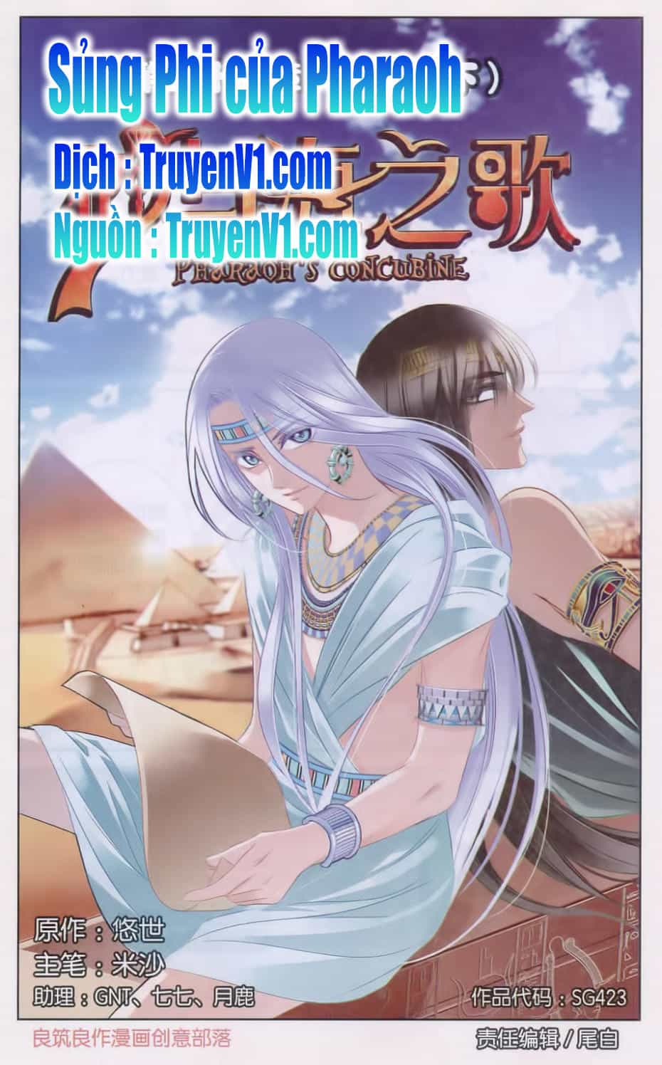 Sủng Phi Của Pharaoh - Chương 28 - ảnh 1