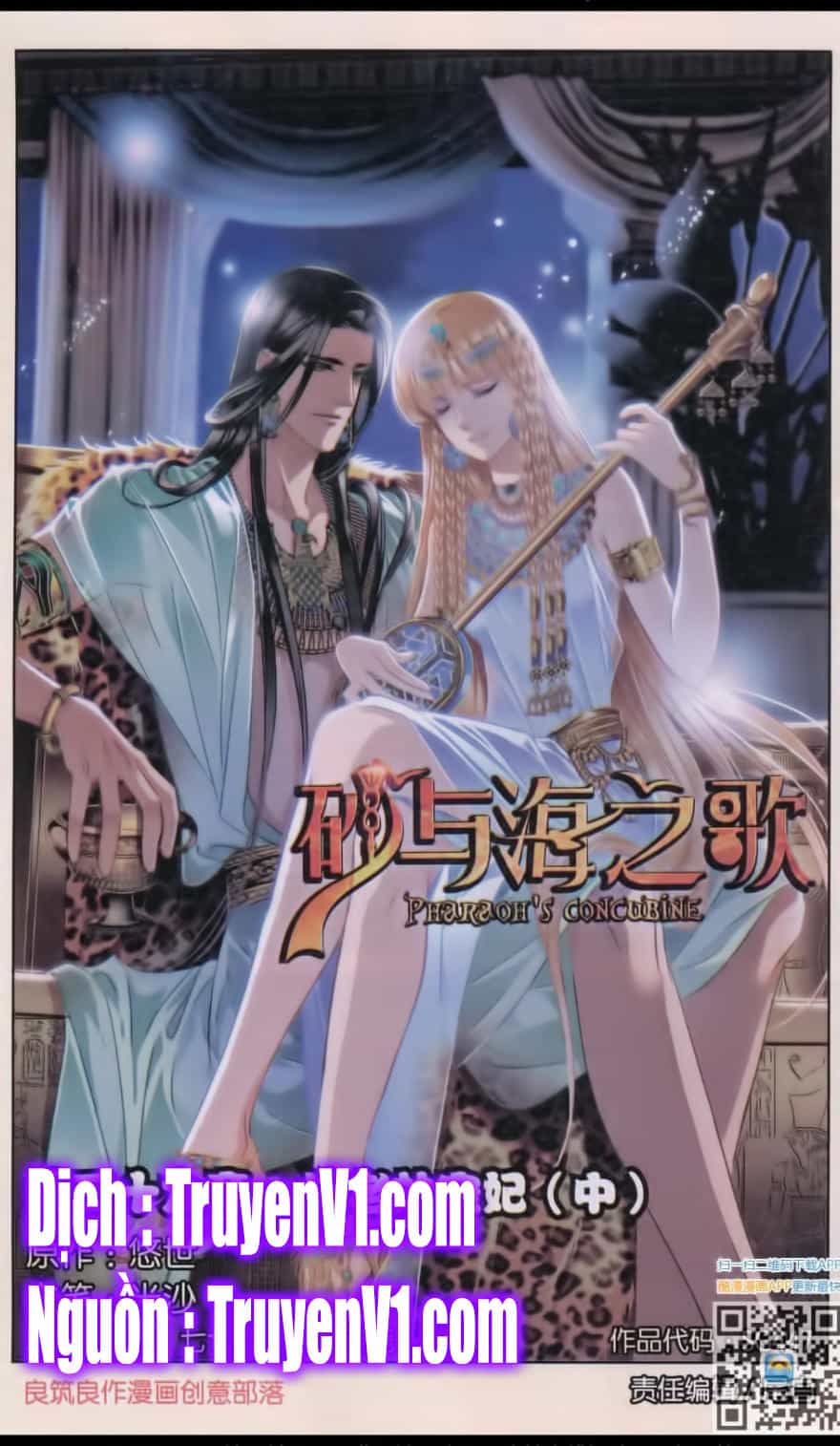 Sủng Phi Của Pharaoh - Chương 40 - ảnh 1