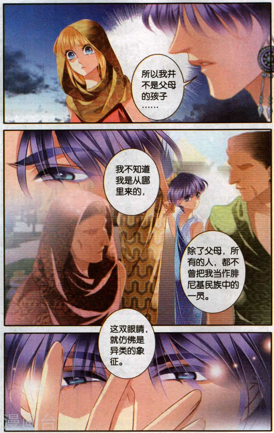 Sủng Phi Của Pharaoh - Chương 56.5 - ảnh 4