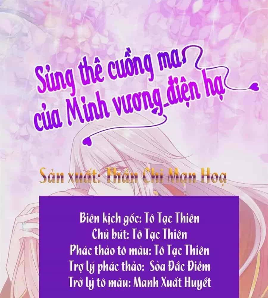 Sủng Thê Cuồng Ma Của Minh Vương Điện Hạ - Chương 5 - ảnh 1