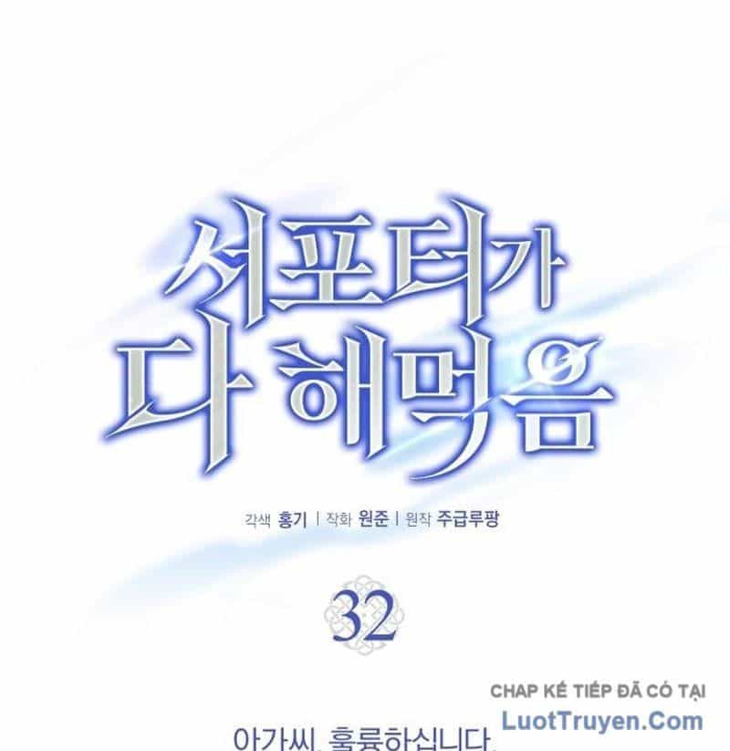 Support Gánh Cả Thế Giới - Chương 32 - ảnh 25