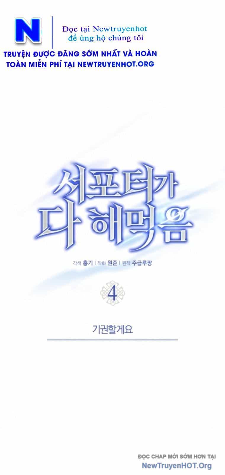 Support Gánh Cả Thế Giới - Chương 4 - ảnh 29