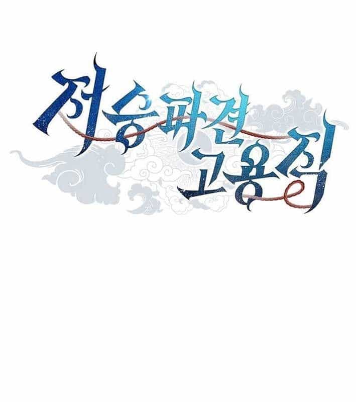 Ta Chi Phối Địa Ngục - Chương 14 - ảnh 35