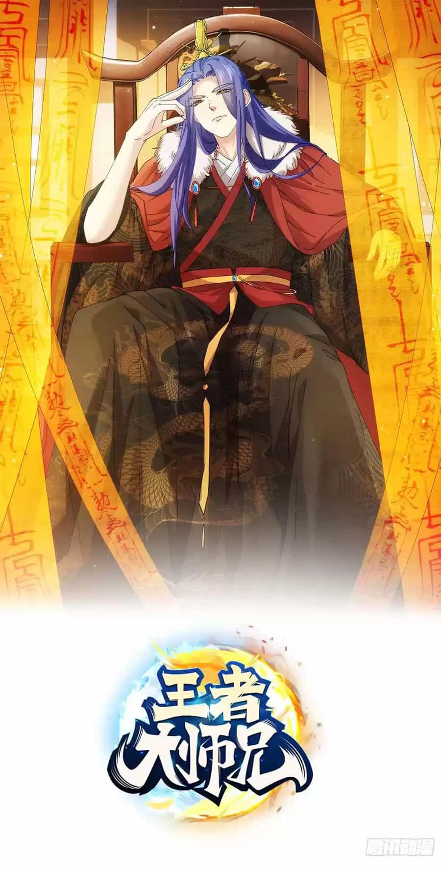 Ta Chính Là Không Theo Sáo Lộ Ra Bài - Chương 233 - ảnh 1