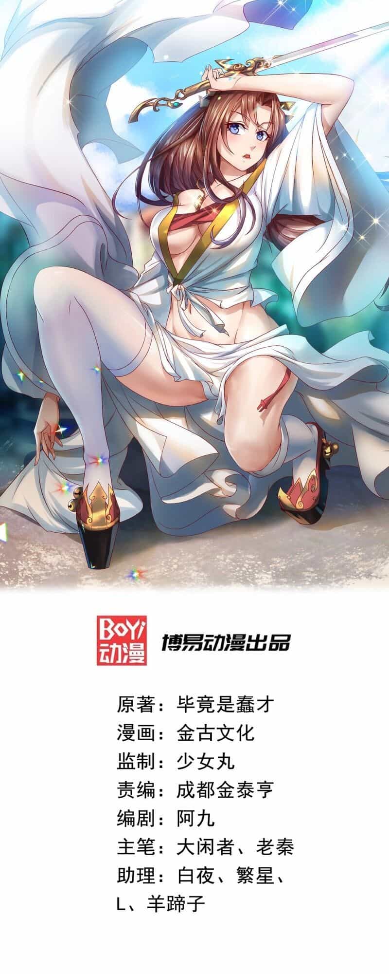 Ta Có Chín Nữ Đồ Đệ - Chương 53 - ảnh 2