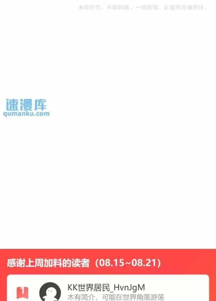 Ta Có Thể Thấy Tỉ Lệ Thành Công - Chương 231 - ảnh 121