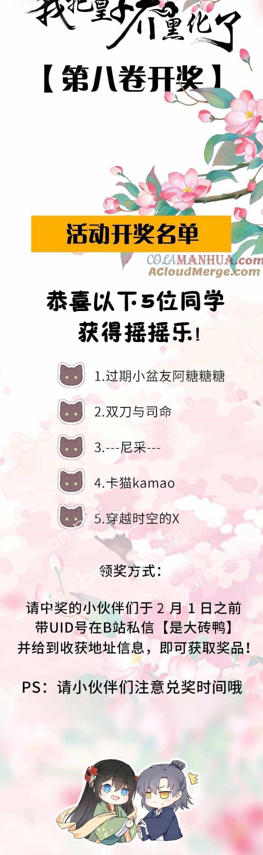 Ta Đem Hoàng Tử Dưỡng Thành Hắc Hóa - Chương 94 - ảnh 33