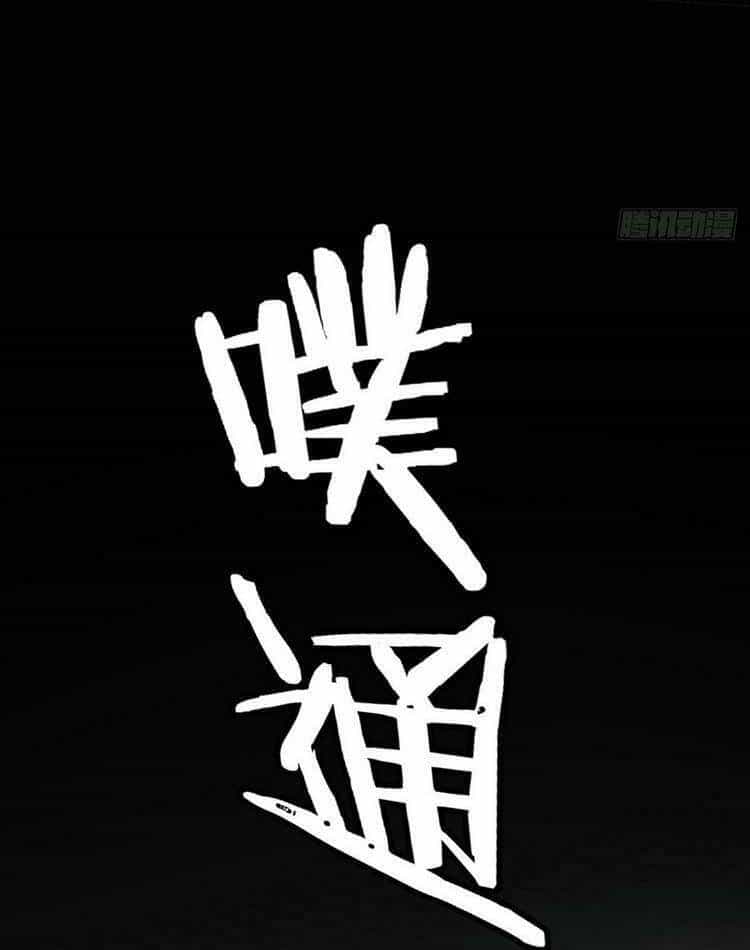 Ta Không Muốn Làm Đệ Nhất - Chương 1 - ảnh 48