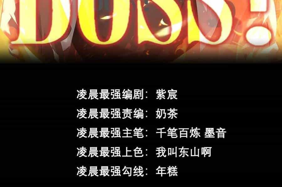 Ta Là Boss Mạnh - Chương 23 - ảnh 3