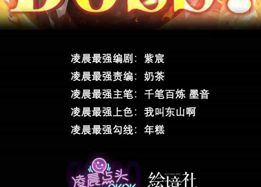 Ta Là Boss Mạnh - Chương 26 - ảnh 3