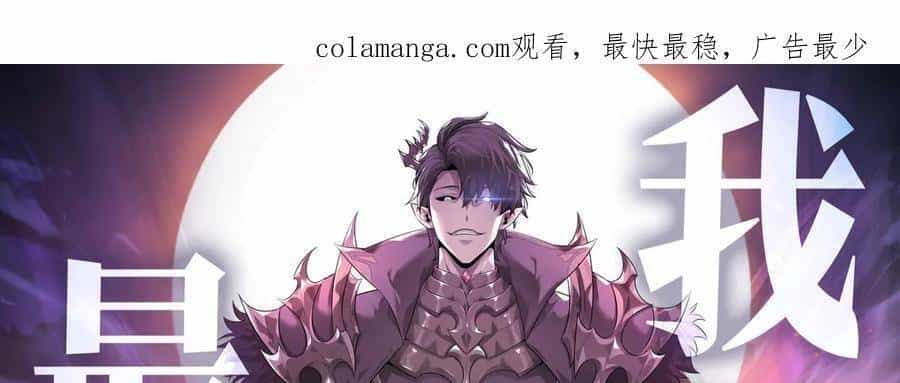 Ta Là Boss Mạnh - Chương 29 - ảnh 271