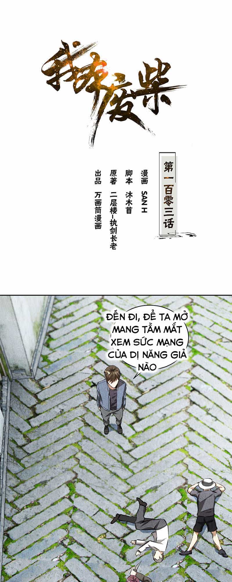 Ta Là Phế Vật - Chương 103 - ảnh 2