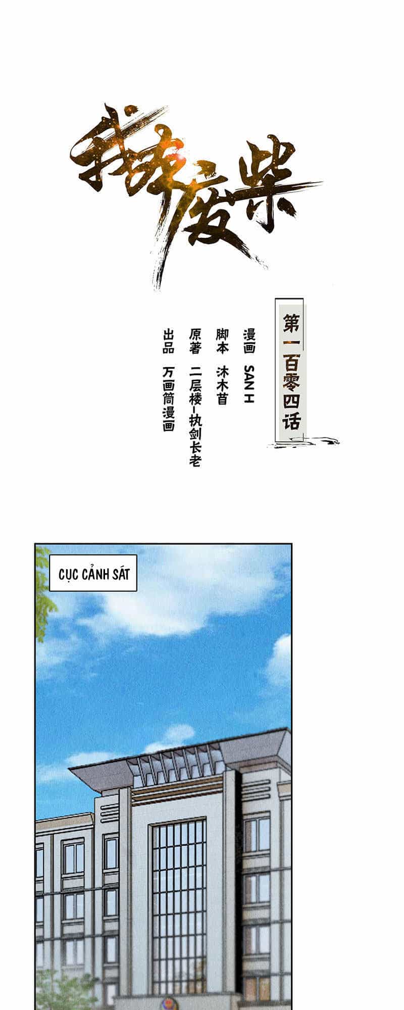 Ta Là Phế Vật - Chương 104 - ảnh 2