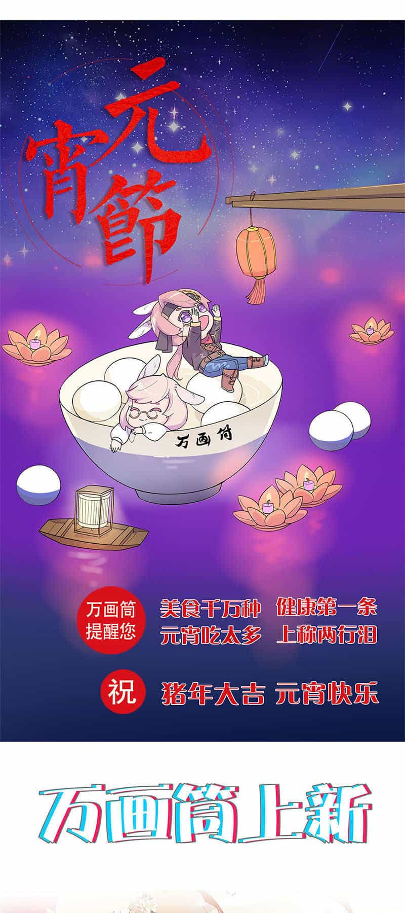 Ta Là Phế Vật - Chương 88 - ảnh 42