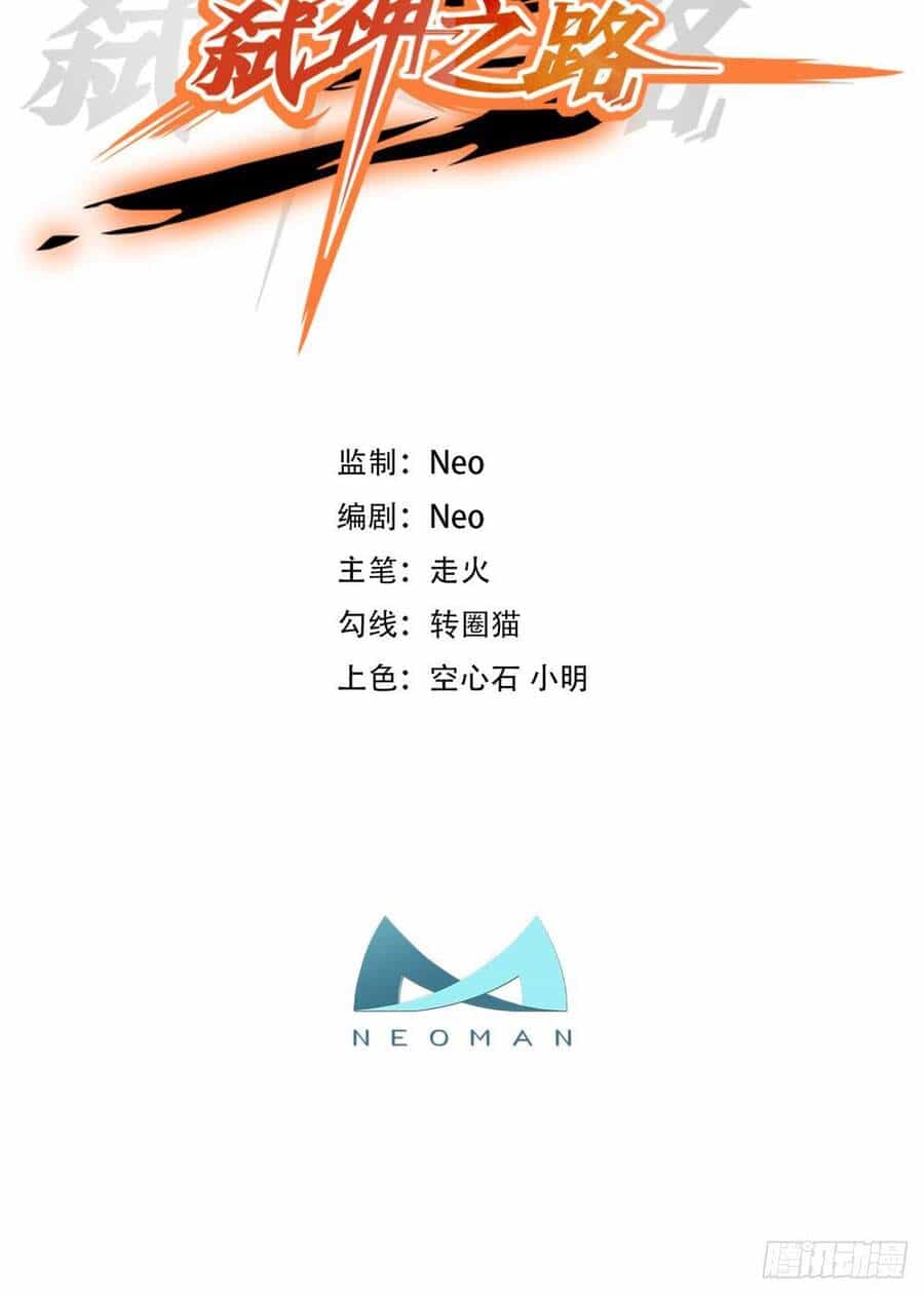 Ta Là Sát Thần - Chương 9 - ảnh 2