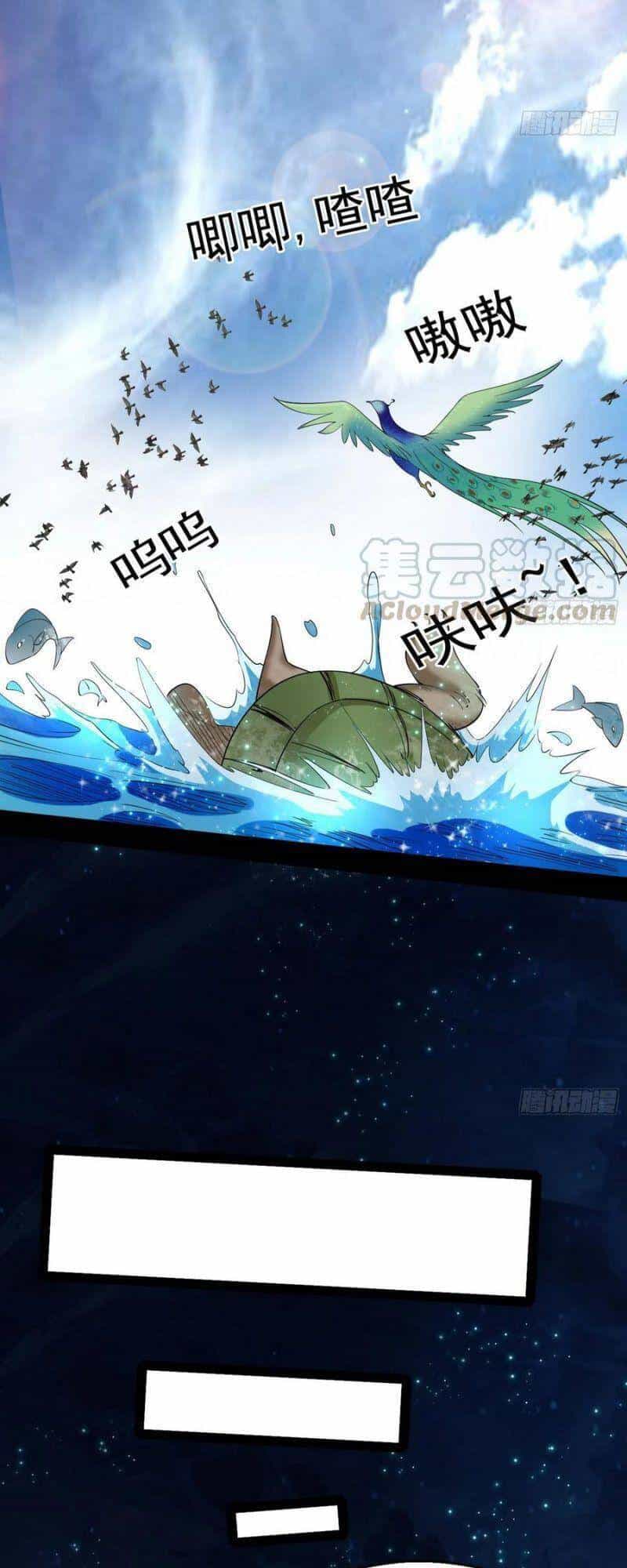 Ta Là Tà Đế - Chương 126 - ảnh 36