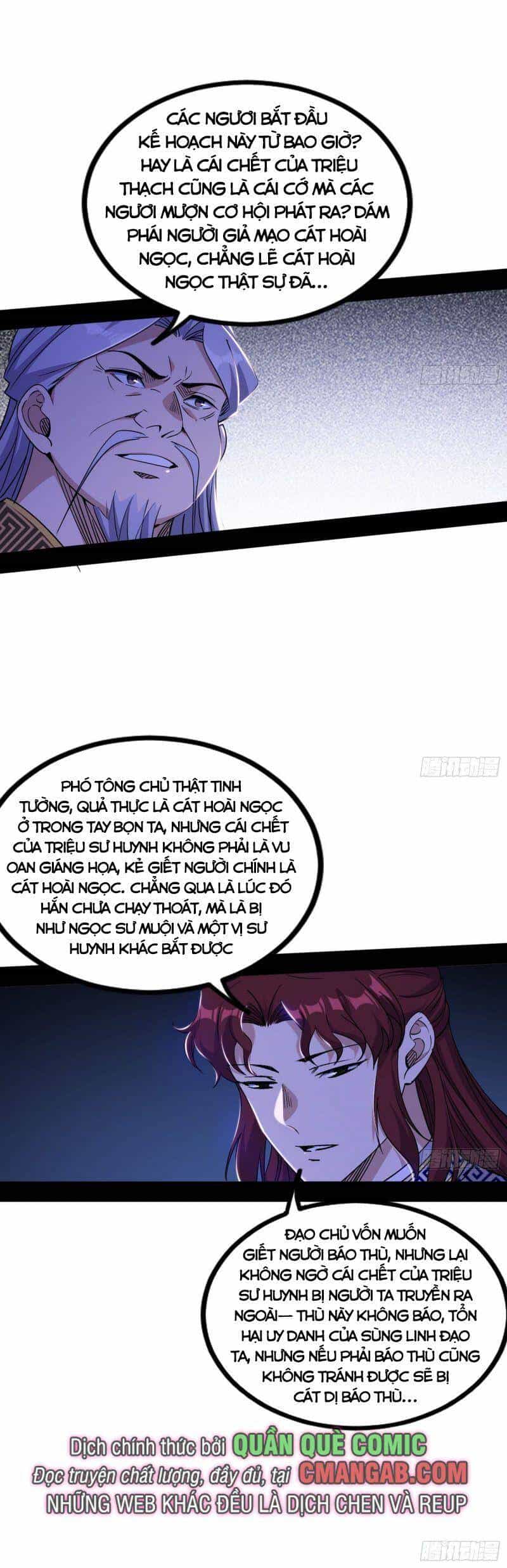 Ta Là Tà Đế - Chương 301 - ảnh 43