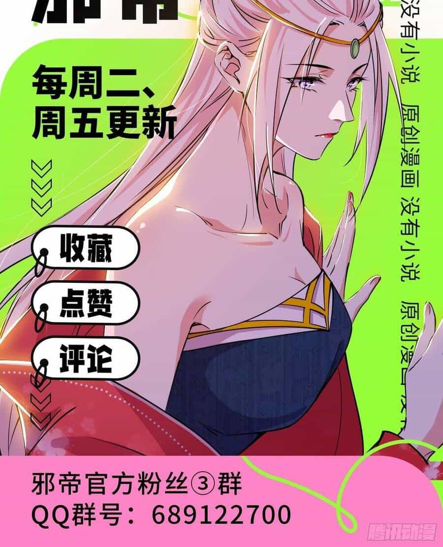Ta Là Tà Đế - Chương 433 - ảnh 86