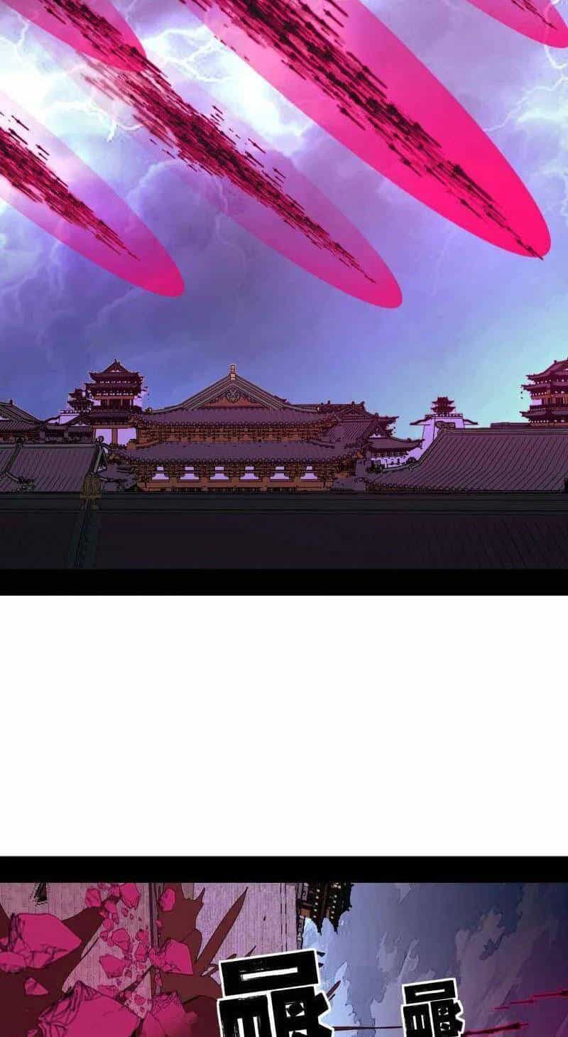 Ta Là Tà Đế - Chương 470 - ảnh 42