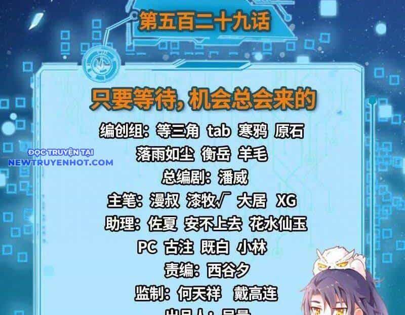 Ta Là Tà Đế - Chương 530 - ảnh 3