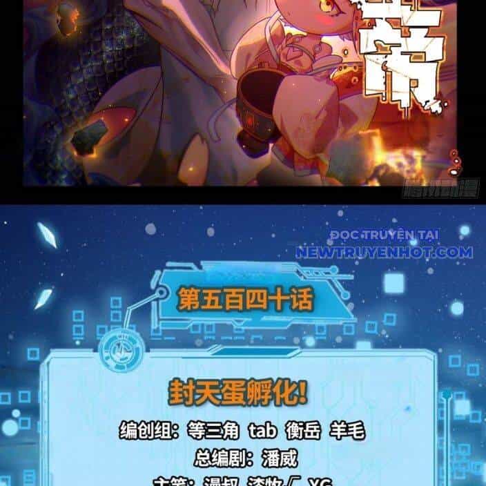Ta Là Tà Đế - Chương 541 - ảnh 4