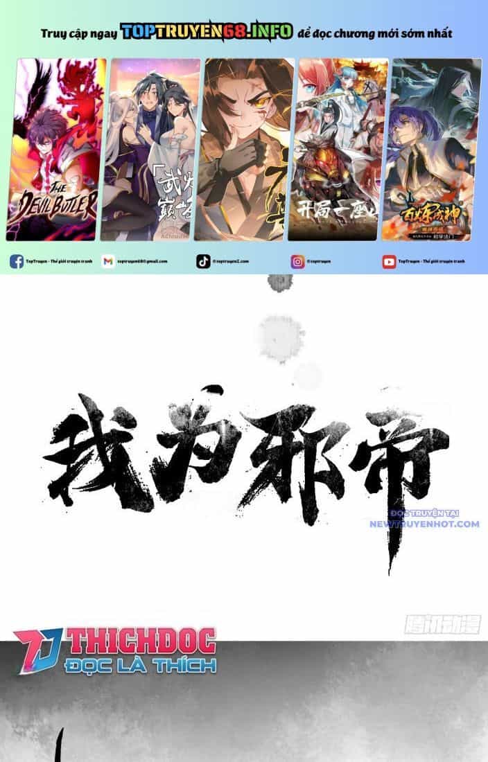 Ta Là Tà Đế - Chương 545 - ảnh 2
