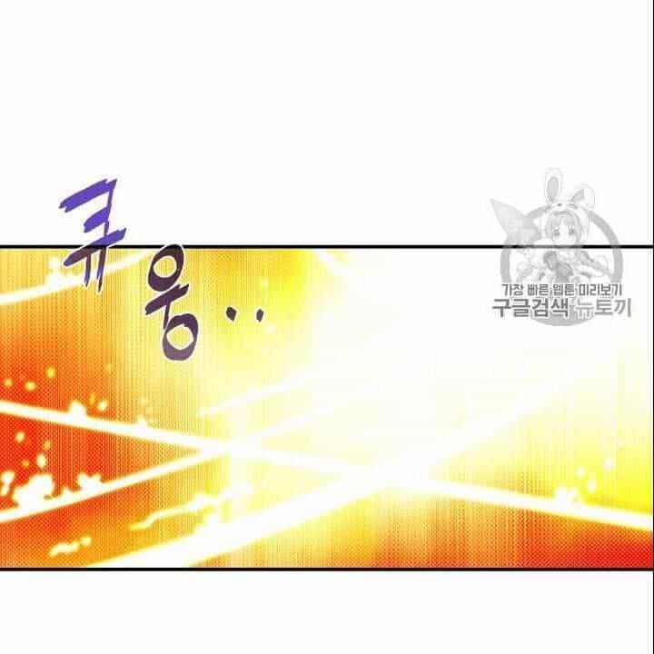 Ta Là Vua Pháp Sư - Chương 112 - ảnh 69