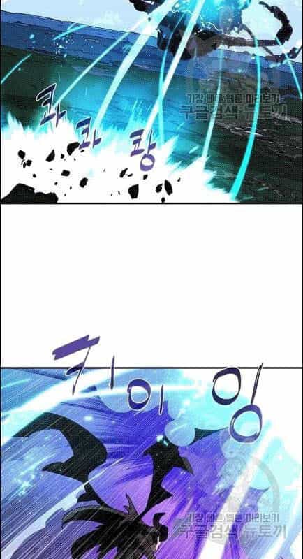 Ta Là Vua Pháp Sư - Chương 120 - ảnh 15