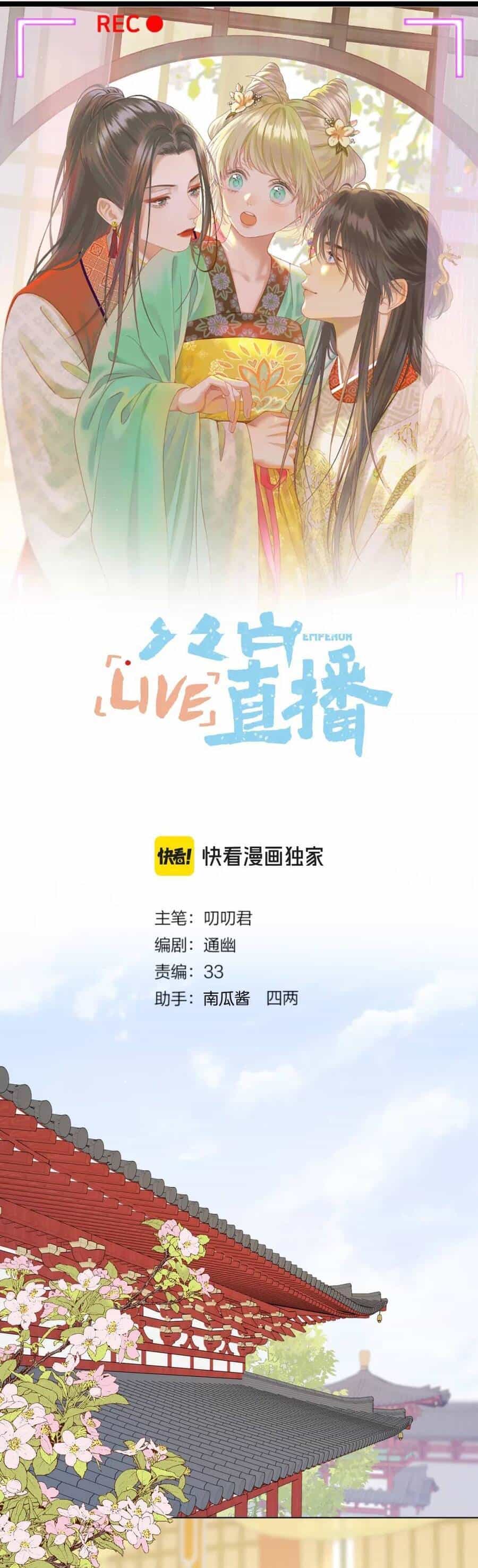 Ta Live Stream Trong Lãnh Cung - Chương 82 - ảnh 2