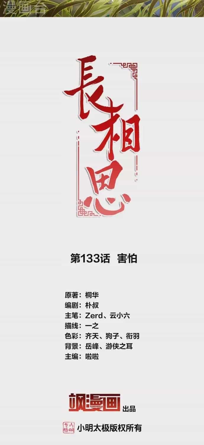 Ta Ở Hoàng Cung Làm Đại Boss - Chương 133 - ảnh 2