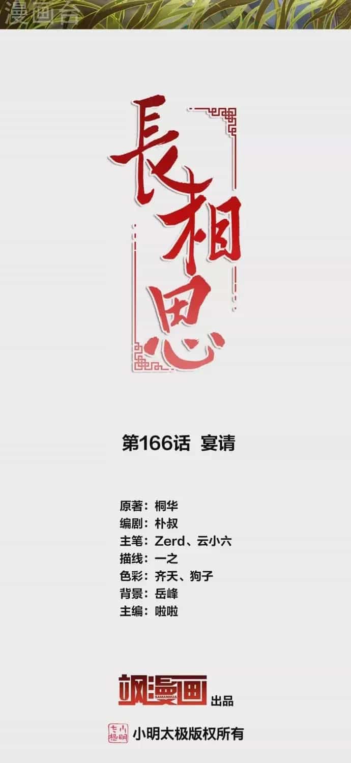 Ta Ở Hoàng Cung Làm Đại Boss - Chương 166 - ảnh 2