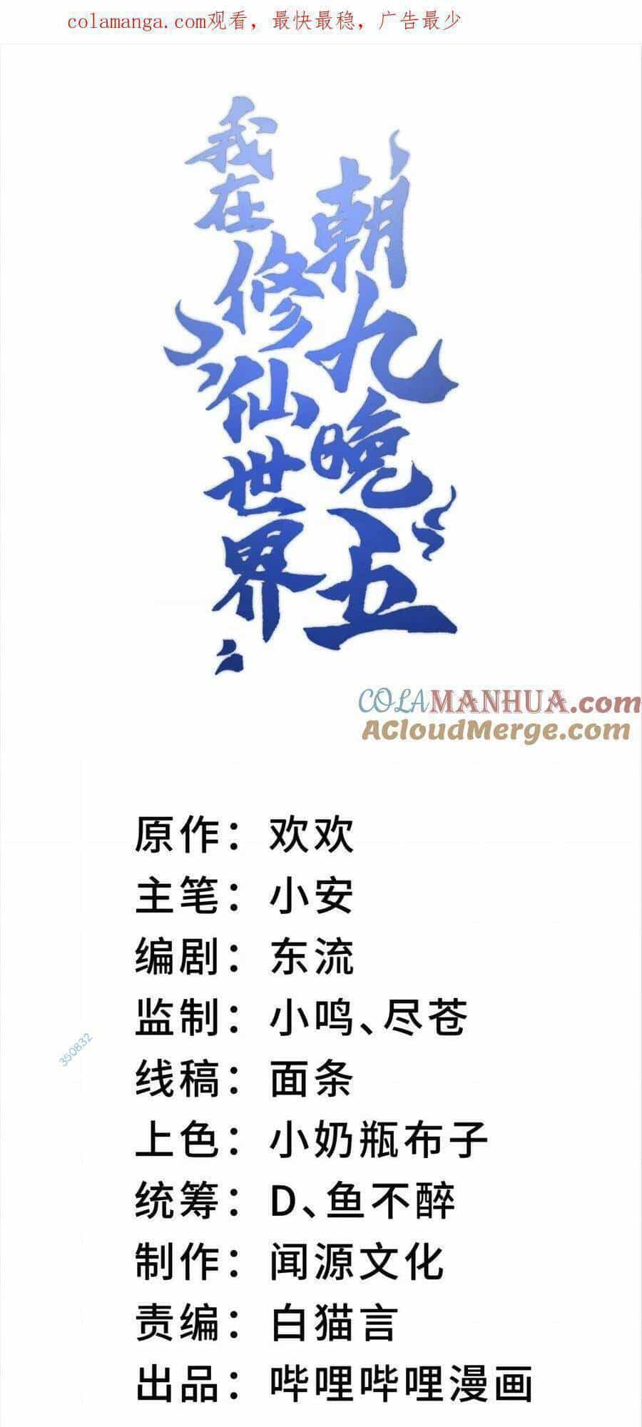 Ta Ở Tu Tiên Giới Chỉ Làm Giờ Hành Chính - Chương 42 - ảnh 1
