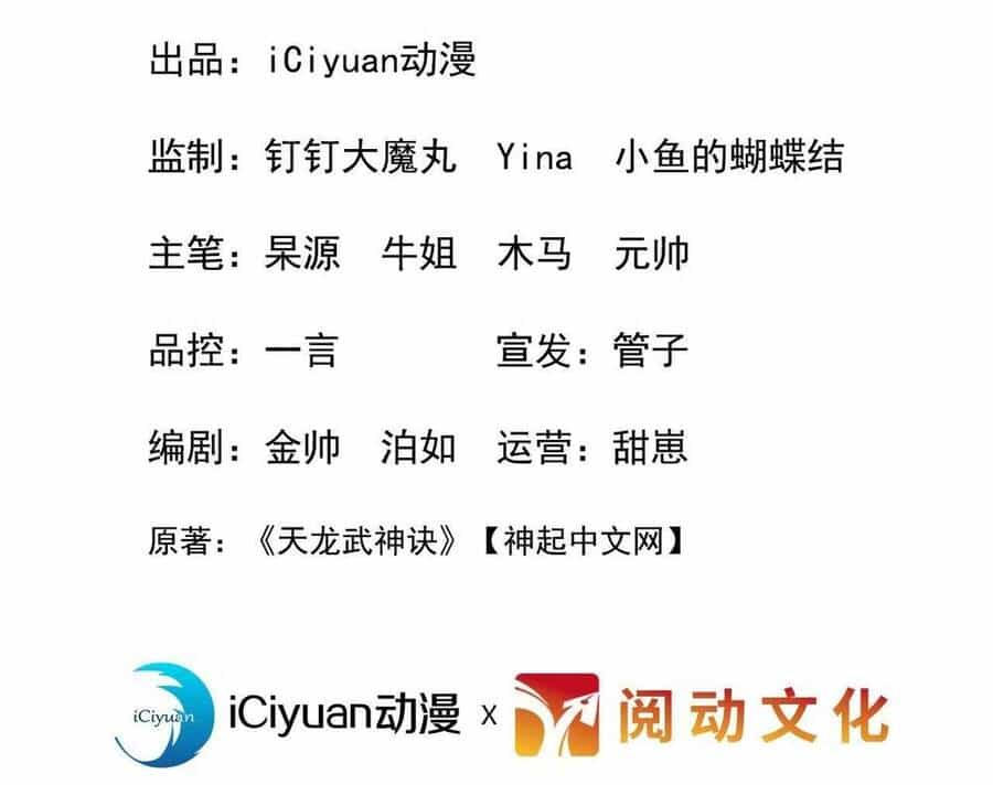 Ta , Thần Long Chi Hậu - Chương 1 - ảnh 2