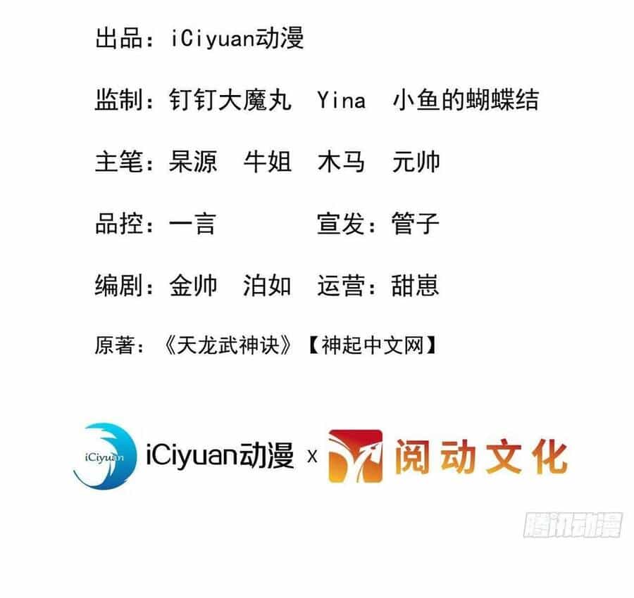 Ta , Thần Long Chi Hậu - Chương 2 - ảnh 2