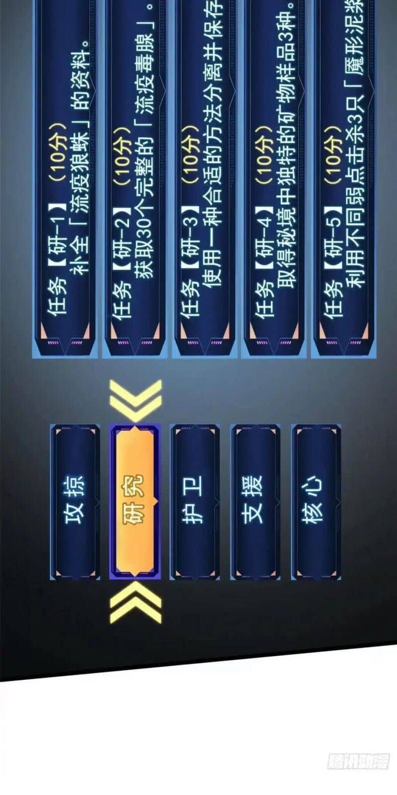 Ta Thật Không Muốn Học Cấm Chú - Chương 62 - ảnh 10