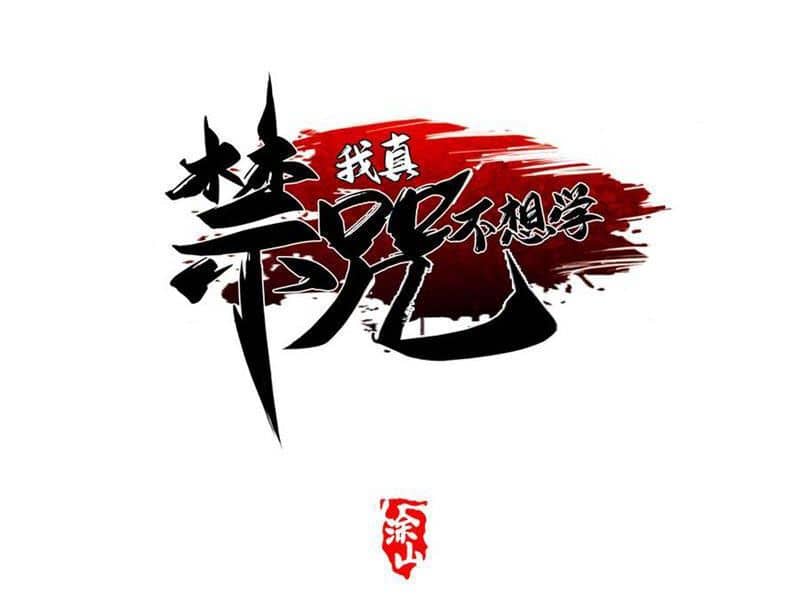 Ta Thật Không Muốn Học Cấm Chú - Chương 73 - ảnh 45